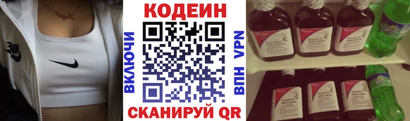 Codein Purple Drank  как найти   Тосно 