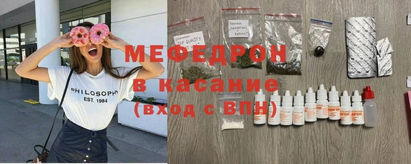мефедрон Бородино