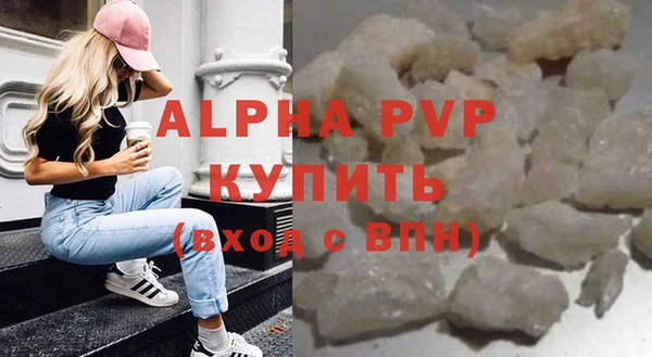 альфа пвп VHQ Бугульма