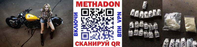 МЕТАДОН мёд Тосно