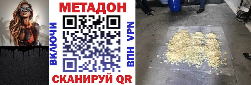 МЕТАДОН VHQ  Тосно 